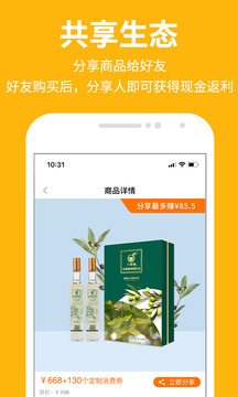 玖优汇软件截图3