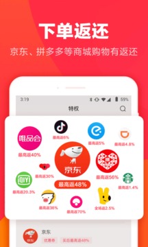 羊毛省钱软件截图1