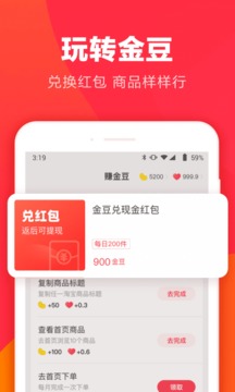 羊毛省钱软件截图2