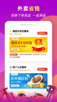 返现特价版软件截图4