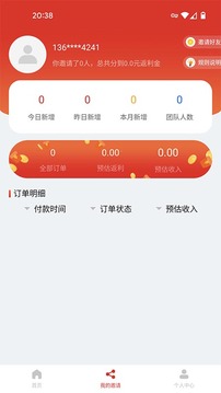 抖可返软件截图1