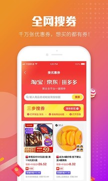 百强排行软件截图4