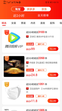 看见宝软件截图3