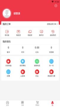 电科商城软件截图2