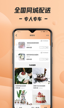 Tikcake蛋糕软件截图1