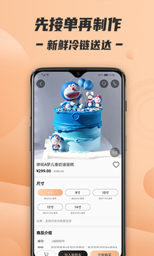 Tikcake蛋糕软件截图2