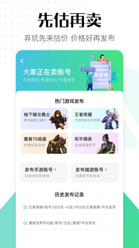 账号牛软件截图1