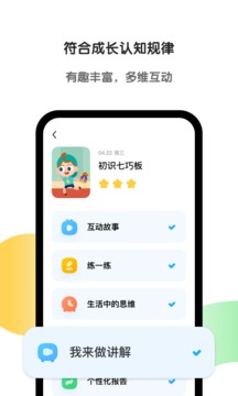 斑马软件截图2