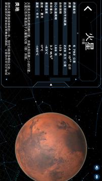 宇宙星系模拟软件截图1