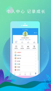 英语新闻软件截图3