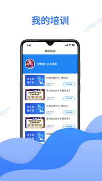 e考证通软件截图2