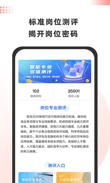 金魔仆软件截图3