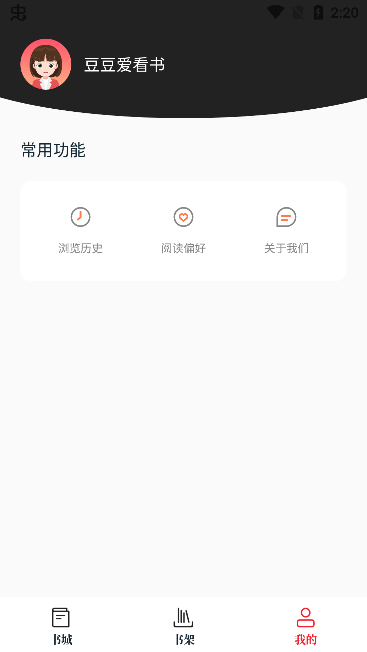 苦瓜书盘软件截图0