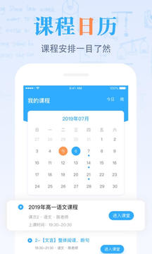米络星课堂软件截图3