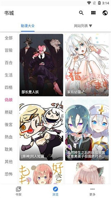 全是漫画软件截图1