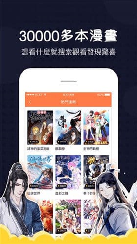 我独自升级漫画免费版软件截图0