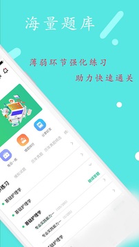 口腔执业医师学习平台软件截图1