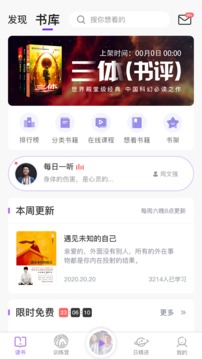 666书友会软件截图0