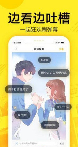 61漫画软件截图2