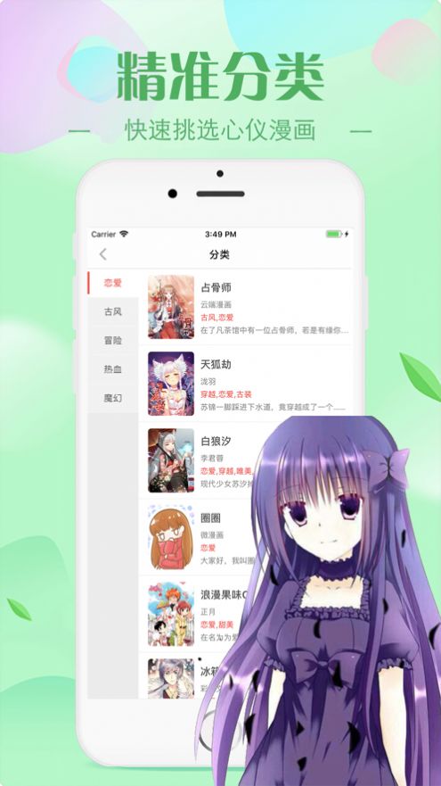 油条漫画免费版软件截图1