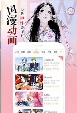 淤青漫画完整版软件截图0