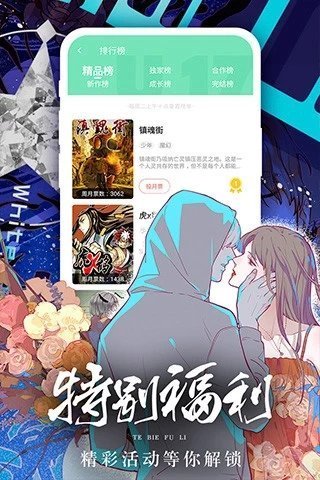 女神漫画软件截图0