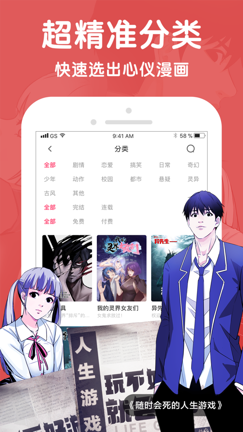 我独自盗墓漫画6漫画软件截图1