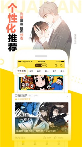 妖神记漫画免费版软件截图2