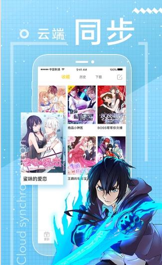 雪儿漫画软件截图0