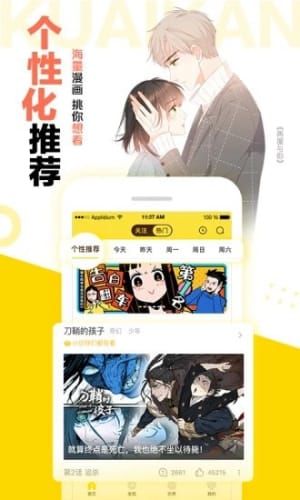 泡芙漫画未删减版软件截图0