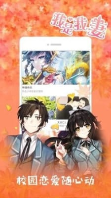 幻想岛漫画软件截图0