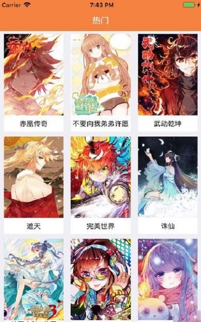 漫画星球旧版软件截图2