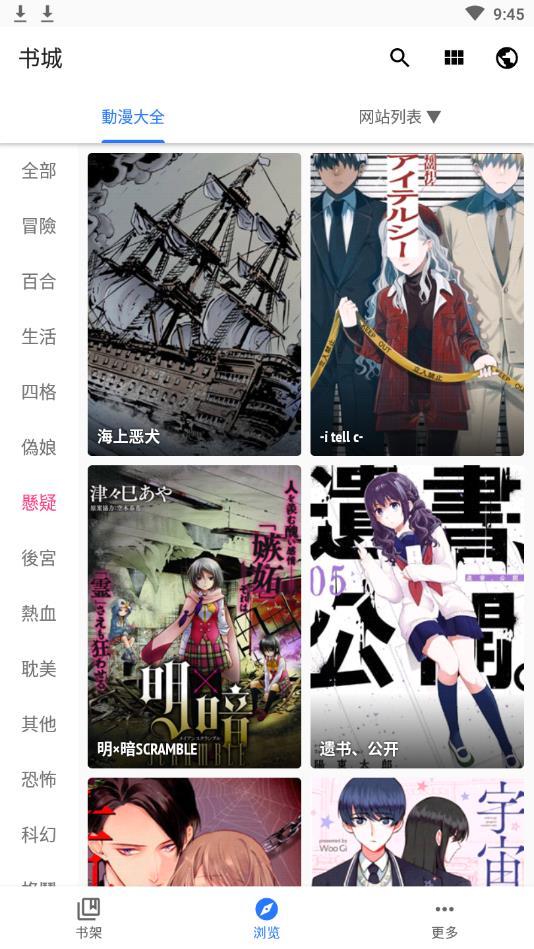 全是漫画官网最新版软件截图2