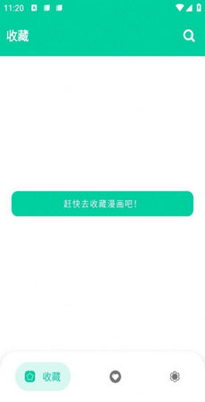 云漫漫画软件截图0