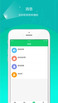 成人高考准题库软件截图1