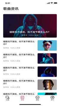 迷趣交友软件截图1