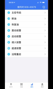 位吧软件截图3