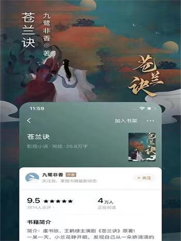 番茄小说软件截图1