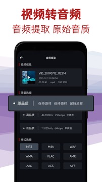 音频剪辑专家软件截图3