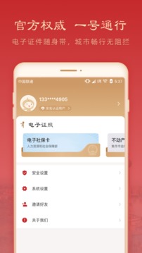 焦我办软件截图3