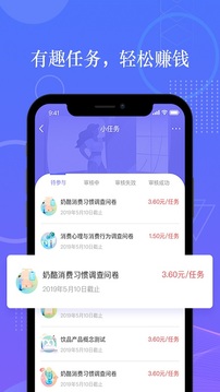 拼任务手机兼职赚钱软件截图1