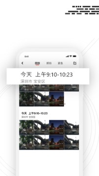 吉行小助手软件截图2