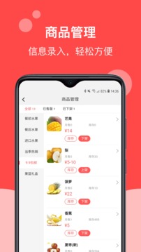 帅店软件截图2