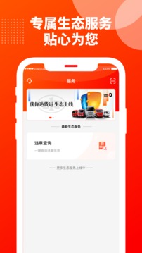 优你达货运软件截图3