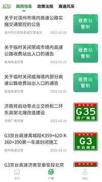 畅和通软件截图1