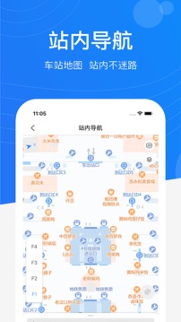 畅行九州软件截图2