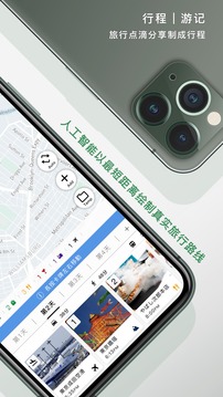 点游出行软件截图1