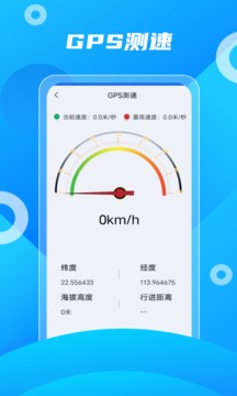 北斗助手软件截图1