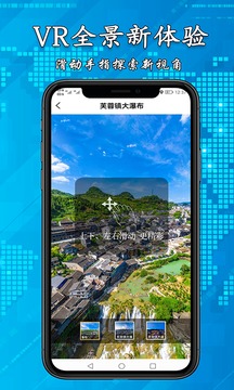 3D高清街景地图软件截图2