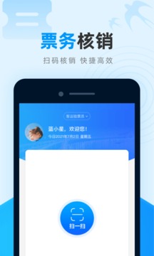 全域交通管理软件截图3